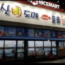 현수산 회 도매&물회