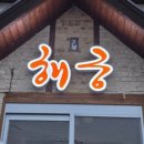 마성의반찬 이미지