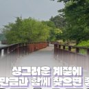은파호수공원 9-6 이미지