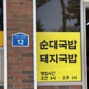 홍주골순대 이미지