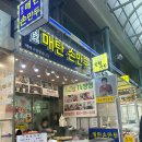현대홈타운(제2상가)(구 매탄시장) | 수원 영통 줄서서 먹는 만두 맛집 구매탄시장 :: 원조매탄손만두