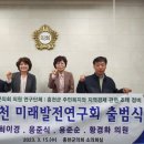 홍천군의회 이미지