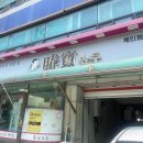 안경박사 본점 이미지