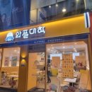와플대학중앙로캠퍼스 이미지