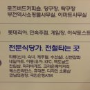 자이언트바바 이미지