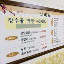 장수골식당 - 함양군 | 장수골식당