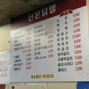 신산본빌딩 | [주말 맛집 탐방] 산본닭발 국물닭발 솔직후기｜국물에 라면사리 넣는 집