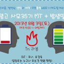 [M.T공지] 사모 35기의 M.T를 알립니다~ 이미지