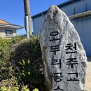 오두리 마을회관