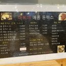 마찌야 매콤돈까스 네이버블로그