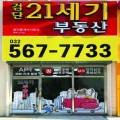 대방카카오부동산공인중개사사무소 이미지
