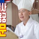 해룡철물 - 수원시 권선구 경수대로54번길 83 | 이도령 이법사 관음 해룡사 용궁 축원 경문 - 대전 용한 무당 점집 추천 후기 이도령 이법사