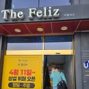 [공지] 구미 프리미엄 뷔페 더펠리즈 후기