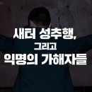 새터 이미지