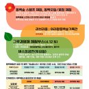 아리랑동백숲