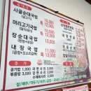 청정고을순대단구점