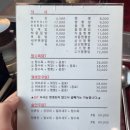 신중국집
