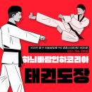 하늘 태권도 줄넘기 이미지