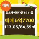 왕 공인중개사사무소 이미지