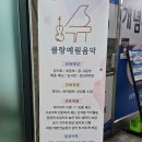 예원음악교습소 이미지