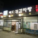 신벌떼해장국 네이버블로그