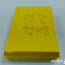 평산책빵