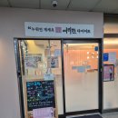 여리한 다이어트(인천 송도점) | 송도 다이어트 여리한다이어트 송도점 솔직후기