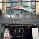 패밀리참숯양꼬치 | 신선한 냉장 양꼬치 & 참숯 그릴링을 느낄 수 있는 사상 양꼬치 화락