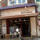 모퉁이분식 이미지