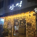 수원-1449 네이버블로그