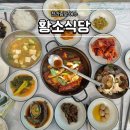 황소식당 | 전남 여수게장 황소식당 간장게장 무한리필 내돈내산 후기