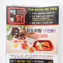 배닭 이미지