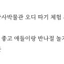부용쉼터 | 청주 잠사박물관 오디 따기 체험 후기!