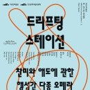 홍스테이션