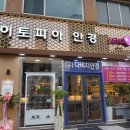 아이토피아안경 이미지