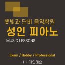 여월음악학원