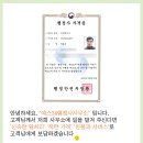 국민지원행정사사무소 이미지