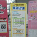창원 아이와 가볼만한곳 시민안전체험관 방문후기
