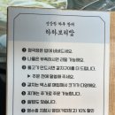 하하보리밥 이미지