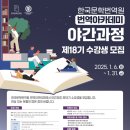 일본어(야간) 이미지