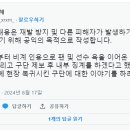 비공계 계정으로 팀, 팀원, 팬들을 혐오하고 다닌 광동프릭스 직원 이미지