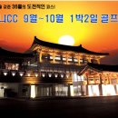 (주)가온리조트 이미지