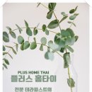 강북출장마사지 이미지