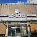 만월시스템 | 압도적인 스케일의 셀프바와 육즙 가득한 돼지갈비, 청결함의 끝판왕 ‘고기만월 검암직영점’ 솔직 후기