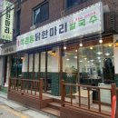 석계 새로생긴 깔끔한 석관동닭한마리 석계역 맛집 내돈내산