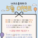 나이스 롤러 이미지