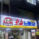 [인천 구월동] 구월동 놀거리 추천, 포끝노래타운