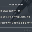 국풍2000탑+ | 국풍2000탑