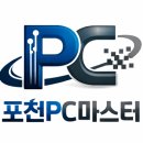 PC마스터 이미지
