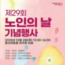 용산-29 뉴스1